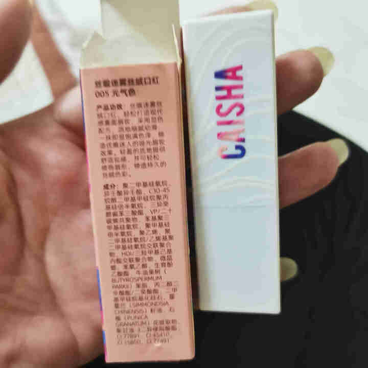 彩莎口红小众品牌口红礼物女不沾杯不掉色丝绒持久口红国货豆沙色女 元气（少女粉色）怎么样，好用吗，口碑，心得，评价，试用报告,第2张