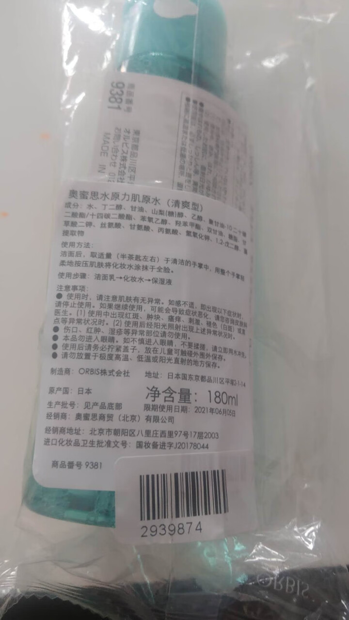 ORBIS奥蜜思水原力肌原水(清爽型)180ml（补水保湿 爽肤柔肤水  男女适用）（日本原装进口）怎么样，好用吗，口碑，心得，评价，试用报告,第2张