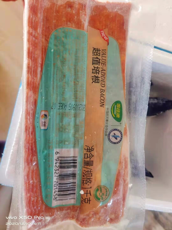 中粮 家佳康 超值培根 全程冷链 1kg/袋 手抓饼伴侣 烧烤食材 培根 咸肉怎么样，好用吗，口碑，心得，评价，试用报告,第4张