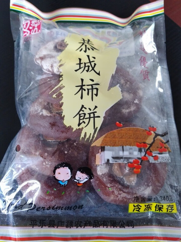 【广西馆】鸟犁山 恭城柿饼340g 霜降柿饼干广西桂林特产食品 1袋怎么样，好用吗，口碑，心得，评价，试用报告,第2张