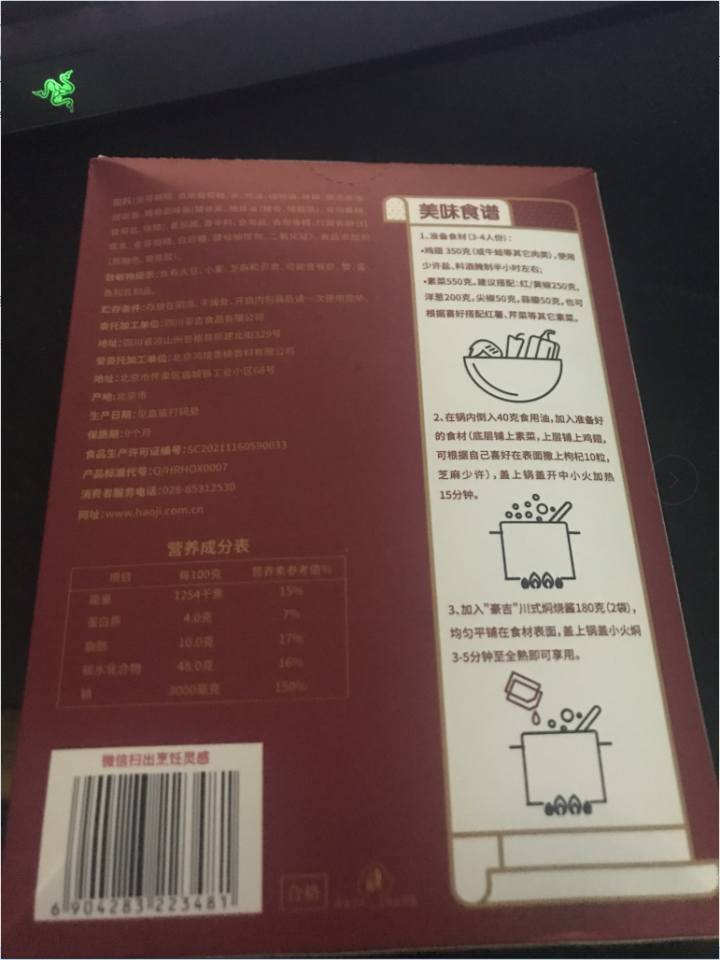 【豪吉旗舰店】川式焖烧酱 黄焖鸡 肉类一酱成菜 荤素焖烧酱 3,第3张