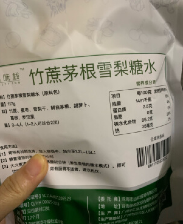 竹蔗茅根雪梨糖水火气88宝宝爱喝品味栈糖水材料广东广式港式甜品煲甜汤材料包竹蔗水雪梨水滋润糖水 竹蔗茅根雪梨糖水怎么样，好用吗，口碑，心得，评价，试用报告,第3张