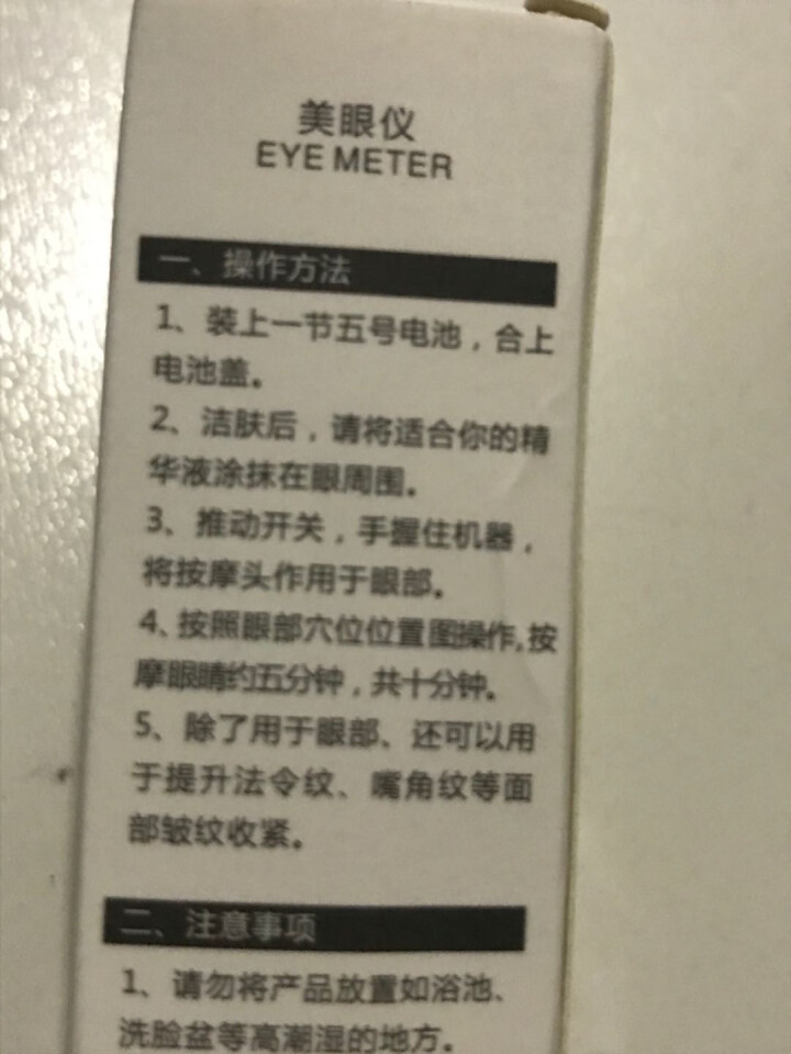 舒计 眼部按摩笔 美眼仪眼部按摩仪器脸部按摩美容笔 微电流震动去护眼仪眼霜导入美容仪器淡化眼袋黑眼圈怎么样，好用吗，口碑，心得，评价，试用报告,第3张