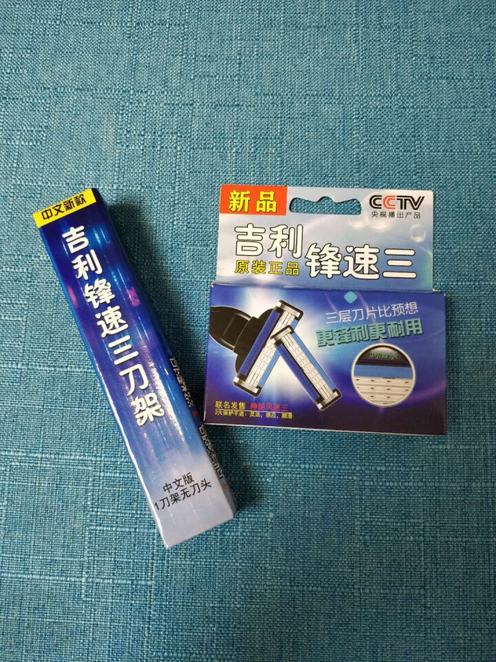 神朗吉利锋风速3刀片手动剃须刀头男刮胡刮脸刮头剃须刀泡沫刀盒 活动款1刀架2刀头怎么样，好用吗，口碑，心得，评价，试用报告,第2张