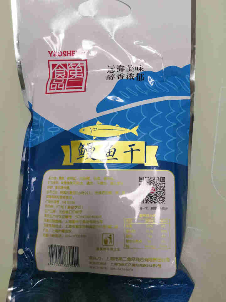 耀生牌 上海老字号 鳗鱼干400g 鳗鱼 水产干货 鱼干鱼肉 零食小吃干货鱼块怎么样，好用吗，口碑，心得，评价，试用报告,第3张