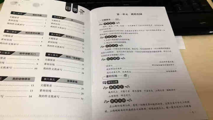 四年级下册同步作文部编人教版思维导图课堂笔记小学生4年级下语文阅读理解专项训练优秀作文大全写作天天练怎么样，好用吗，口碑，心得，评价，试用报告,第4张