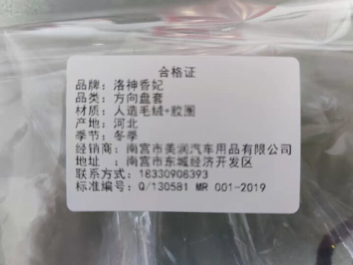 汽车方向盘套冬季短毛绒方向盘套毛绒保暖汽车把套冬天汽车内饰用品 黑白方格 方向盘套毛绒怎么样，好用吗，口碑，心得，评价，试用报告,第2张