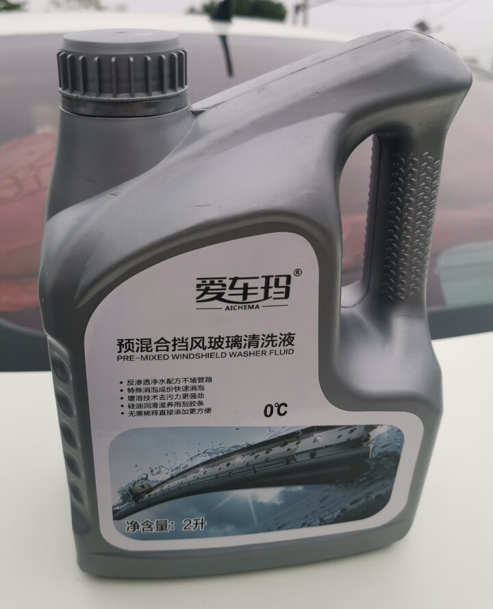 爱车玛汽车玻璃水冬季防冻玻璃水汽车用品 0℃通用型【2L】怎么样，好用吗，口碑，心得，评价，试用报告,第4张