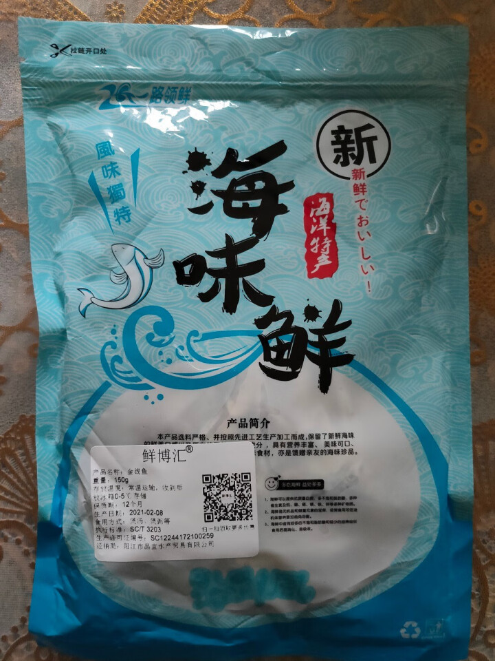 鲜博汇 淡晒金线鱼小鱼干 海产特产 银鱼干 150g怎么样，好用吗，口碑，心得，评价，试用报告,第3张