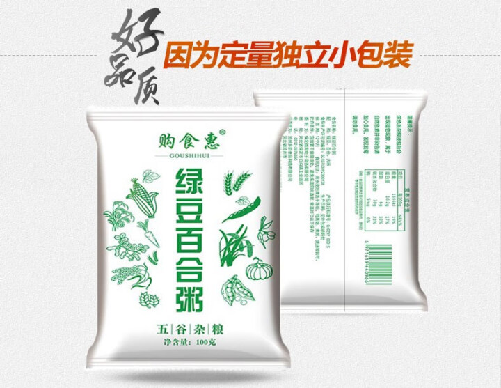 购食惠 绿豆百合粥100g（大米、绿豆、百合）混合粥米粥料五谷杂粮粗粮熬粥怎么样，好用吗，口碑，心得，评价，试用报告,第2张