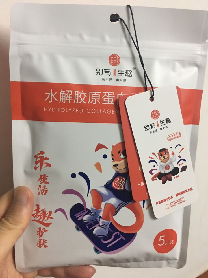 别有生趣Q1零食主题面膜 水解胶原蛋白＋5D玻尿酸精华组合 28ml*5片/包怎么样，好用吗，口碑，心得，评价，试用报告,第2张