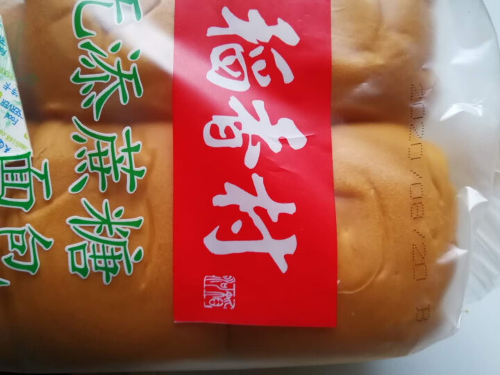 中华老字号  乾隆皇帝题字 木糖醇无蔗糖食品无添蔗糖面包 无糖精零食饱腹代餐 新店开张赔钱赚人气怎么样，好用吗，口碑，心得，评价，试用报告,第3张