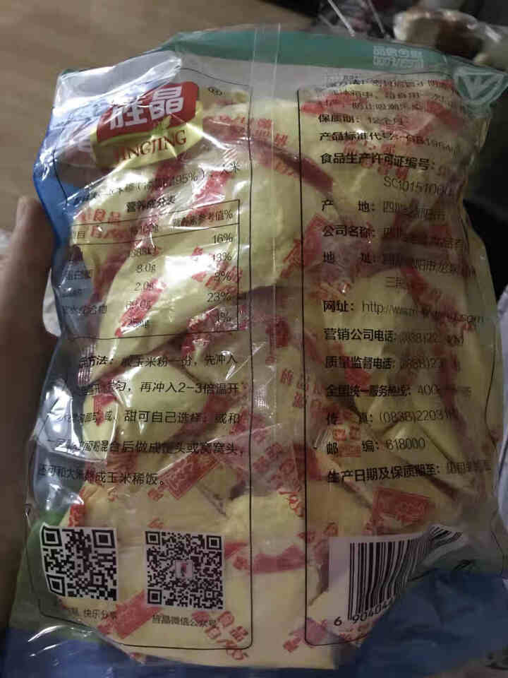 德阳馆 旌晶即食玉米糊糊快餐营养原味玉米粉400g（10小袋×40g/袋）早餐无糖代餐玉米糊 复合玉米粉（黄版）400g怎么样，好用吗，口碑，心得，评价，试用报,第3张