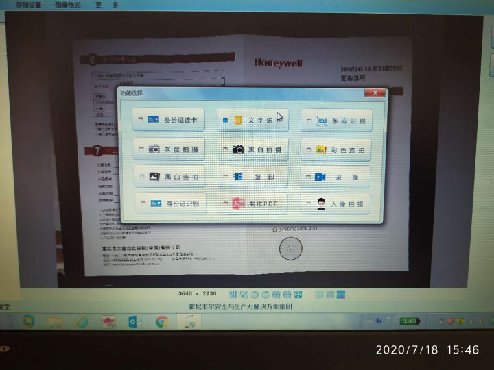霍尼韦尔(Honeywell) 高拍仪 1000万高清像素A4幅面 身份证高速扫描仪 自动对焦 办公文件文档试卷MH810,第4张