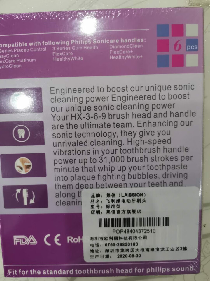 适配飞利浦电动牙刷头hx6250替换刷头6100/6530/6730/3260a/3226/6240 标准型6支装怎么样，好用吗，口碑，心得，评价，试用报告,第3张