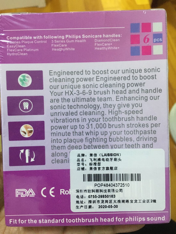 适配飞利浦电动牙刷头hx6250替换刷头6100/6530/6730/3260a/3226/6240 标准型6支装怎么样，好用吗，口碑，心得，评价，试用报告,第4张