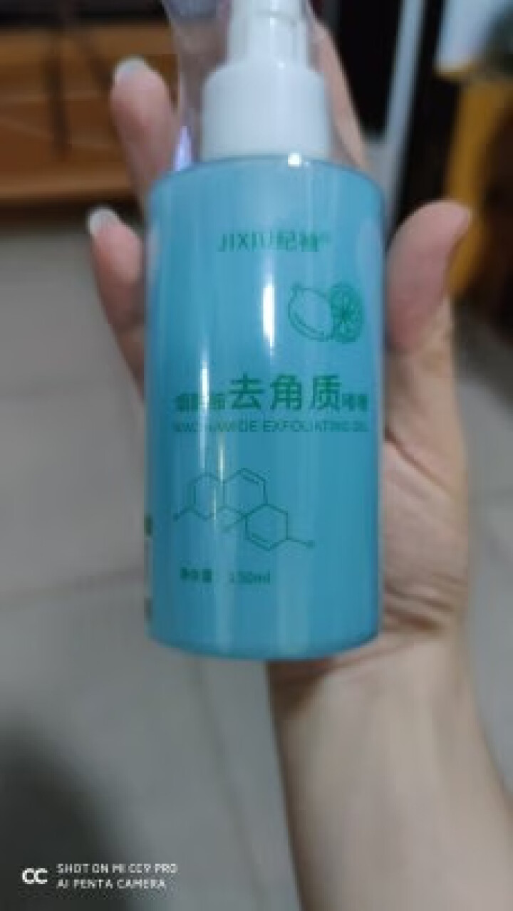 JIXIU纪袖烟酰胺去角质啫喱150ml（去角质面部女男身体全身去死皮膏去黑头洗面奶磨砂膏慕斯洁面） 烟酰胺去角质啫喱150ml怎么样，好用吗，口碑，心得，评价,第3张