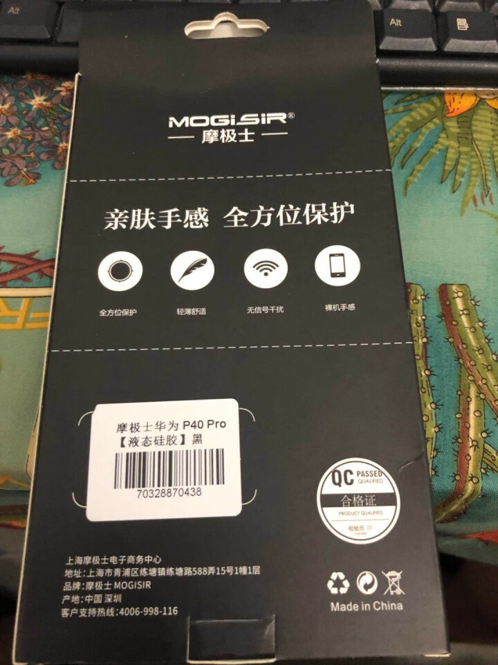 摩极士（Mogisir）华为p40pro手机壳保护套 新升级镜头全包液态硅胶保护壳肤感防摔超薄软壳 暗夜黑 华为p40pro怎么样，好用吗，口碑，心得，评价，试,第3张