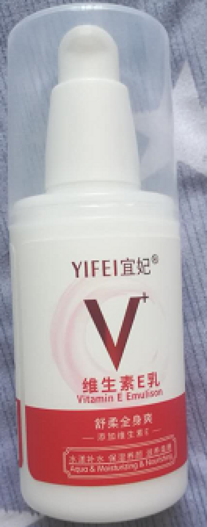 宜妃 维生素e乳液100ml/瓶（按压式）男女保湿滋润乳液 润肤乳 护手 全身可用 1瓶怎么样，好用吗，口碑，心得，评价，试用报告,第2张