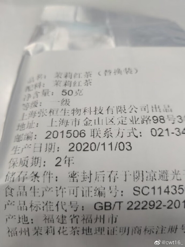 ROSVAL茶叶红茶茉莉花茶白桃乌龙替换装 茉莉花茶茉莉红茶 50g怎么样，好用吗，口碑，心得，评价，试用报告,第2张