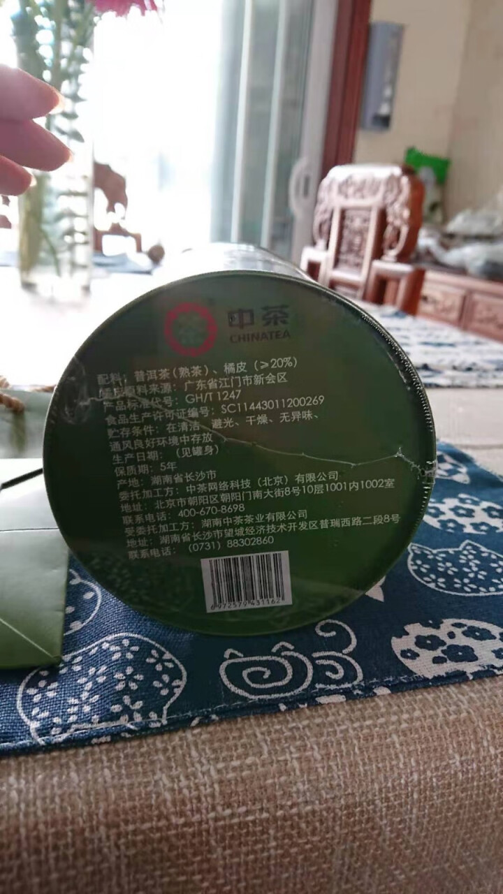 中茶普洱茶 2020年宫廷普洱心柑情愿新会小青柑普洱茶125g 中粮茶叶单罐 125g怎么样，好用吗，口碑，心得，评价，试用报告,第6张