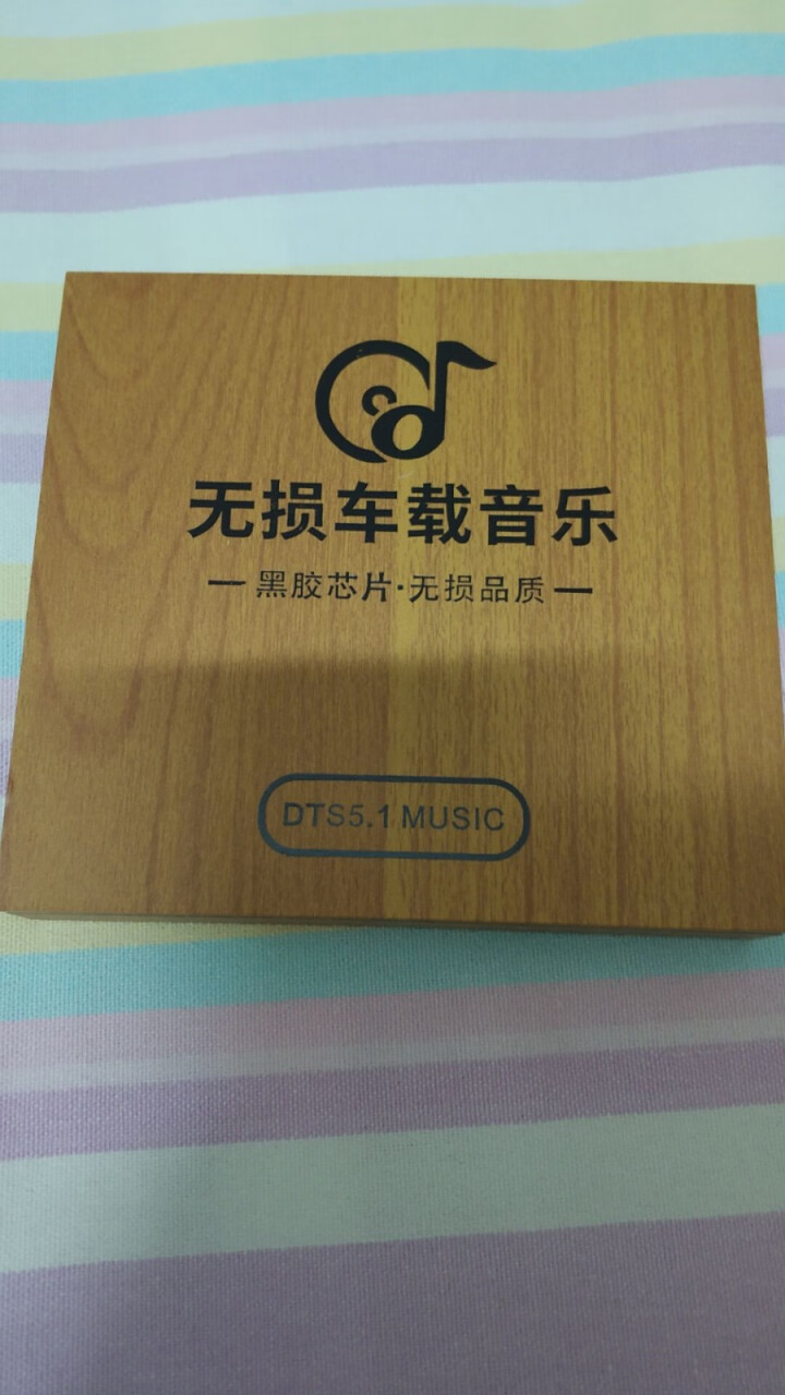 车载u盘可存音乐64G立体无损音质歌曲MP4视频汽车用品优盘2020高品质mp3热门新歌奔驰宝马车用 套一【抖音流行32g】无损700首+舞曲+50视怎么样，好,第2张