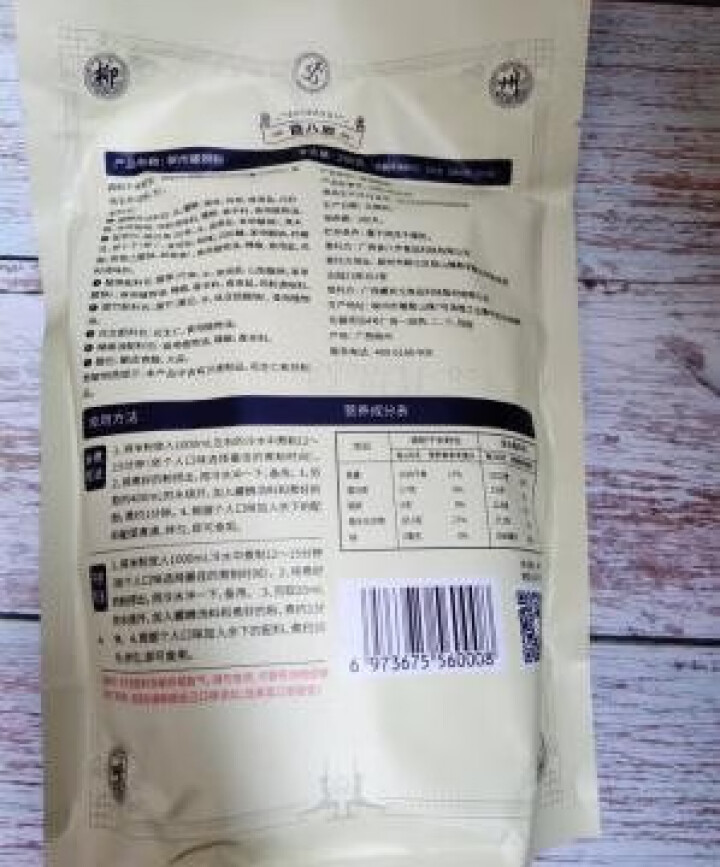 食八岁螺蛳粉280g（水煮型）正宗广西柳州特产酸辣粉方便面食袋装 280g*1包怎么样，好用吗，口碑，心得，评价，试用报告,第3张