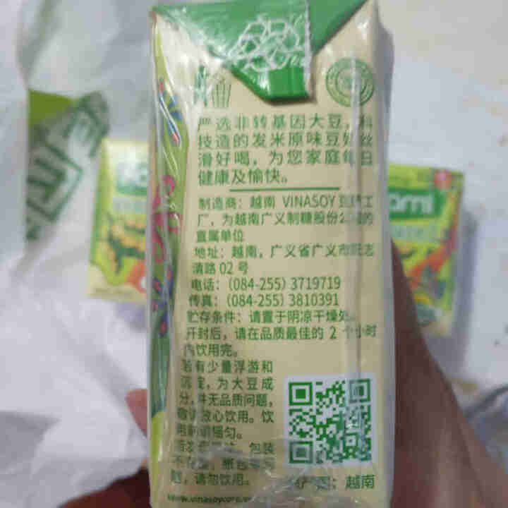 越南进口fami发米低脂豆奶200ml*18盒原味减糖早餐豆奶饮品植物蛋白饮料 礼盒端午送礼佳品 （减糖清爽型）200ml*6盒怎么样，好用吗，口碑，心得，评价,第3张