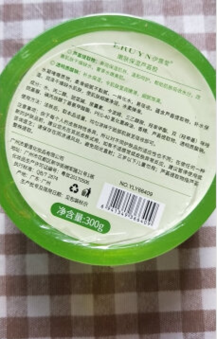 【买2送1 买3送2】芦荟胶300g 祛痘修护控油滋润晒后补水保湿面膜 去痘印痘坑痘疤 300g盒装怎么样，好用吗，口碑，心得，评价，试用报告,第3张