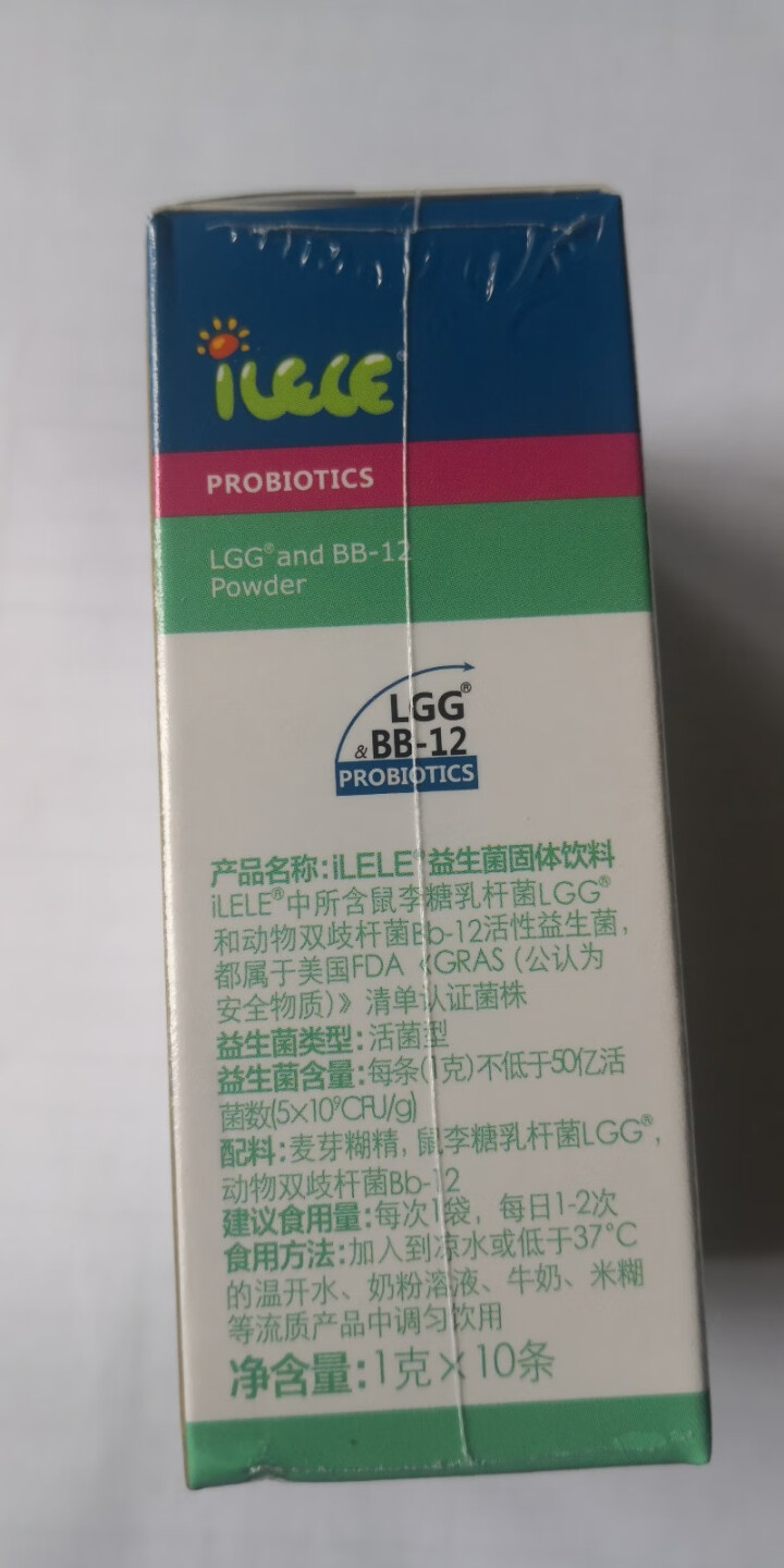 iLELE爱乐乐 婴幼儿童活性益生菌粉 妈咪爱家族产品 丹麦原装进口 LGG+BB,第5张