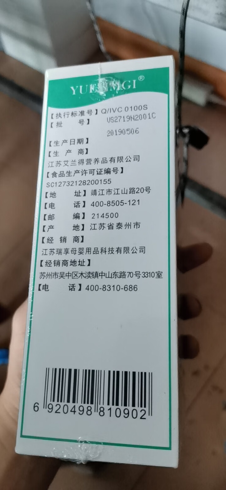 优美加（YUEMMGI）维生素D软胶囊 60粒怎么样，好用吗，口碑，心得，评价，试用报告,第3张