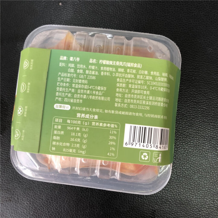 谭八爷柠檬酸辣无骨鸡爪盒装去骨凤爪网红零食即食脱骨鸡脚麻辣小吃四川特产卤味熟食180g/盒 180g*1盒（拍2件更划算）怎么样，好用吗，口碑，心得，评价，试用,第3张