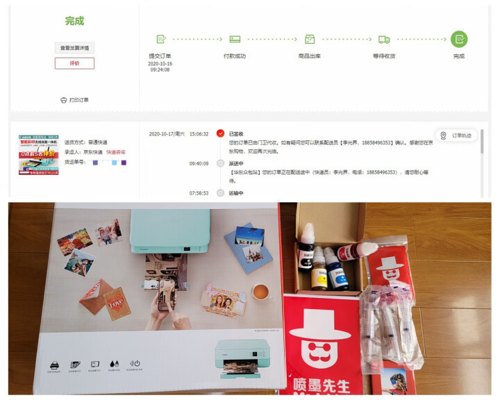 佳能TS5380彩色照片打印机喷墨一体机家用手机办公打印复印扫描无线wifi/TS5180升级版 TS5380粉绿色 套餐三(MISS专利大容量连供+共12瓶墨,第2张