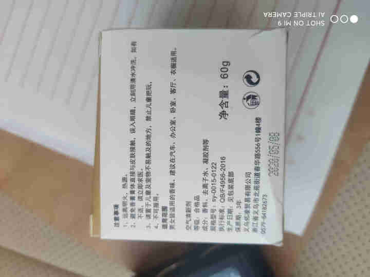 车载香水固体香膏汽车用品持久香氛车内空气清新剂男士专用除味桂花香薰装饰摆件 升级款【榉木盖】香味随机怎么样，好用吗，口碑，心得，评价，试用报告,第2张