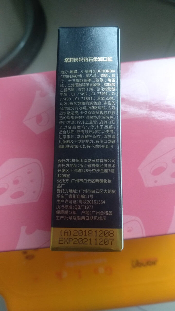 TARLEEMUM/塔莉妈妈 倾慕哑光珠光系列唇膏 孕妇可用的口红 约3.8g 珠光系301如懿红怎么样，好用吗，口碑，心得，评价，试用报告,第2张