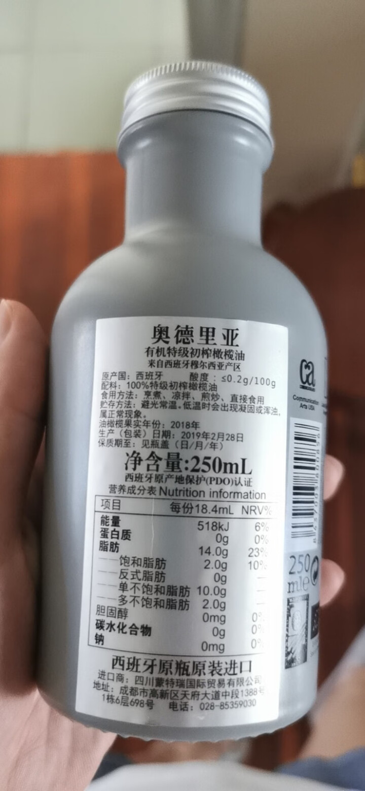 奥德里亚  有机  特级初榨橄榄油250ml  灰罐西班牙原瓶原装进口有机食用油  推荐3岁儿童使用 灰色怎么样，好用吗，口碑，心得，评价，试用报告,第3张