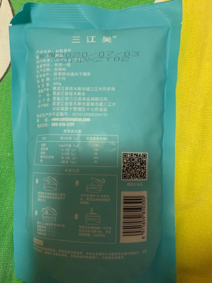 三江昊鲜吃饭臻享长粒香米东北大米新米独立小包装氮气保鲜礼品团购oem怎么样，好用吗，口碑，心得，评价，试用报告,第2张