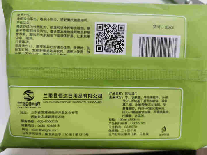 可兰哆牛油果卸妆湿巾卸妆用脸部温和深层清洁一次性抽取式懒人便捷装无刺激 实发1包装怎么样，好用吗，口碑，心得，评价，试用报告,第4张