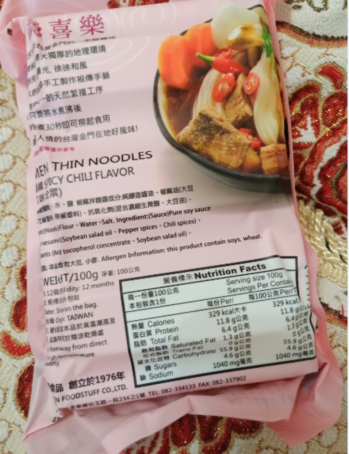 台湾一来顺 进口食品 零食小吃 方便面 手工面线 细腻香麻 椒麻面线 干湿两吃非油炸更健康台湾特产 椒麻面线怎么样，好用吗，口碑，心得，评价，试用报告,第3张