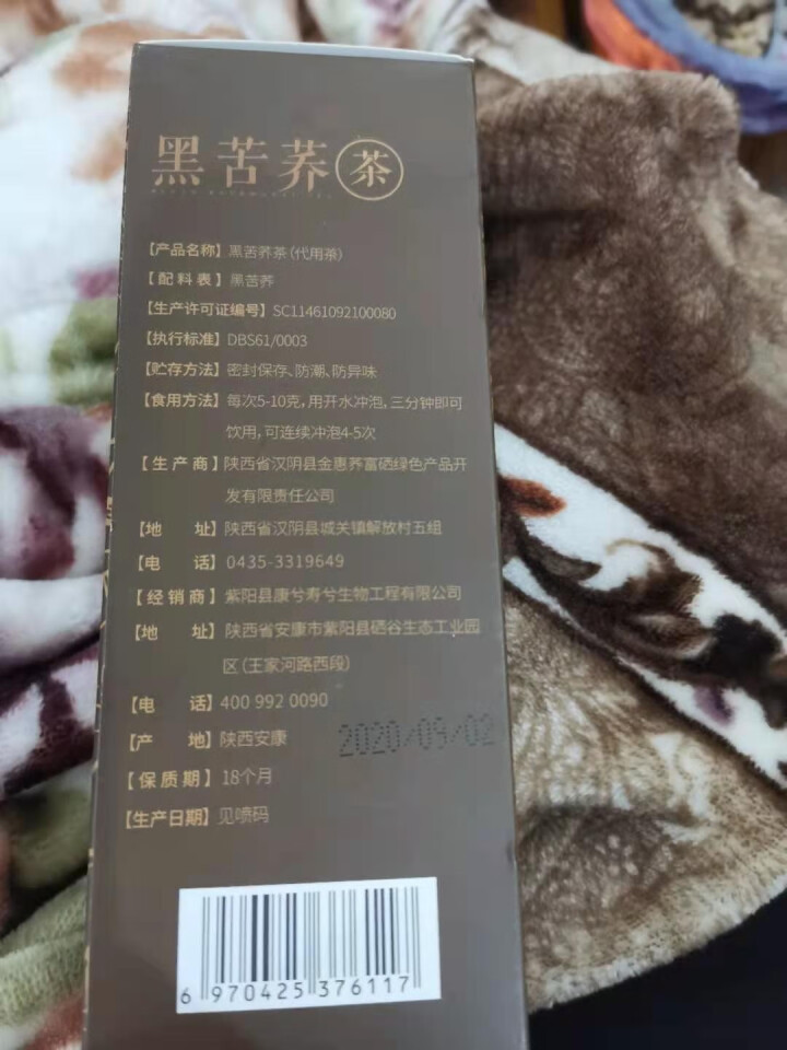 康兮寿兮 黑苦荞茶 全胚芽富硒苦荞茶 安康荞子茶 苦芥乌麦茶 荞子炒米茶 谷芽苦荞茶300g怎么样，好用吗，口碑，心得，评价，试用报告,第2张