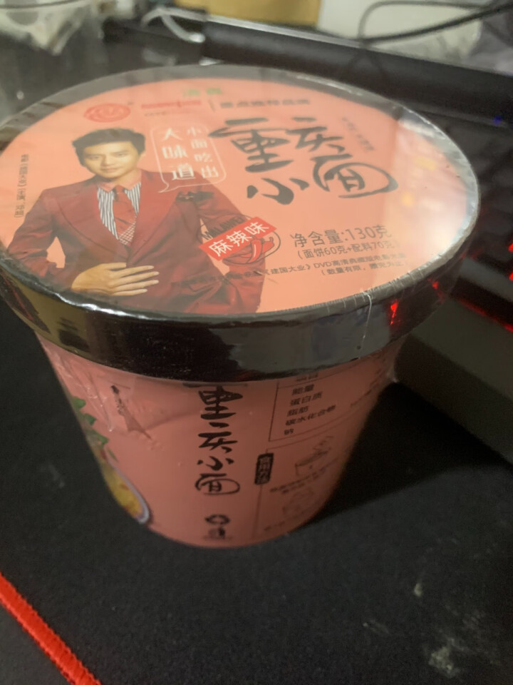 豫言 天豫【品牌中国】重点推荐商品 高品质 重庆小面 130g*6桶/箱 非油炸面 方便速食 重庆小面130g*1桶怎么样，好用吗，口碑，心得，评价，试用报告,第3张