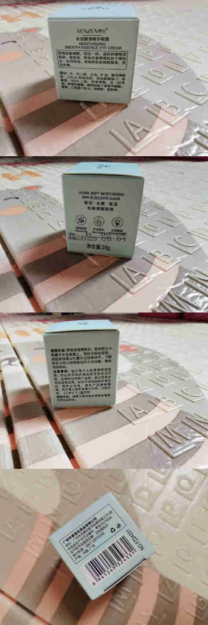 小棕瓶眼霜去淡化黑眼圈细纹眼袋水润嫩滑精华眼霜20g怎么样，好用吗，口碑，心得，评价，试用报告,第3张