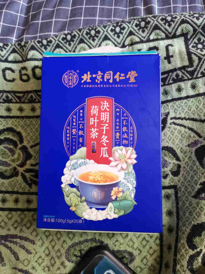 北京同仁堂冬瓜荷叶茶 荷叶茶 苹果决明子玫瑰花茶非祛减除去瘦湿茶肥养生刮油茶汤气湿茶包冬瓜茶 （5g*20袋）*1盒怎么样，好用吗，口碑，心得，评价，试用报告,第2张