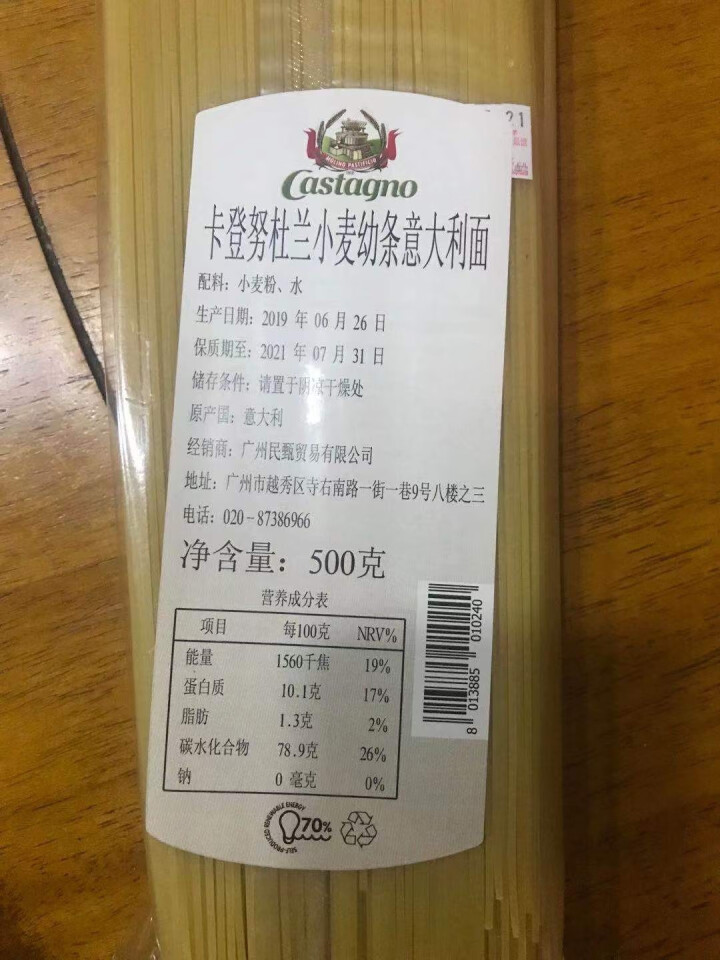 意大利进口Castagno 幼条意面  欧盟有机认证 卡登努幼条意大利面 500g*1包怎么样，好用吗，口碑，心得，评价，试用报告,第4张