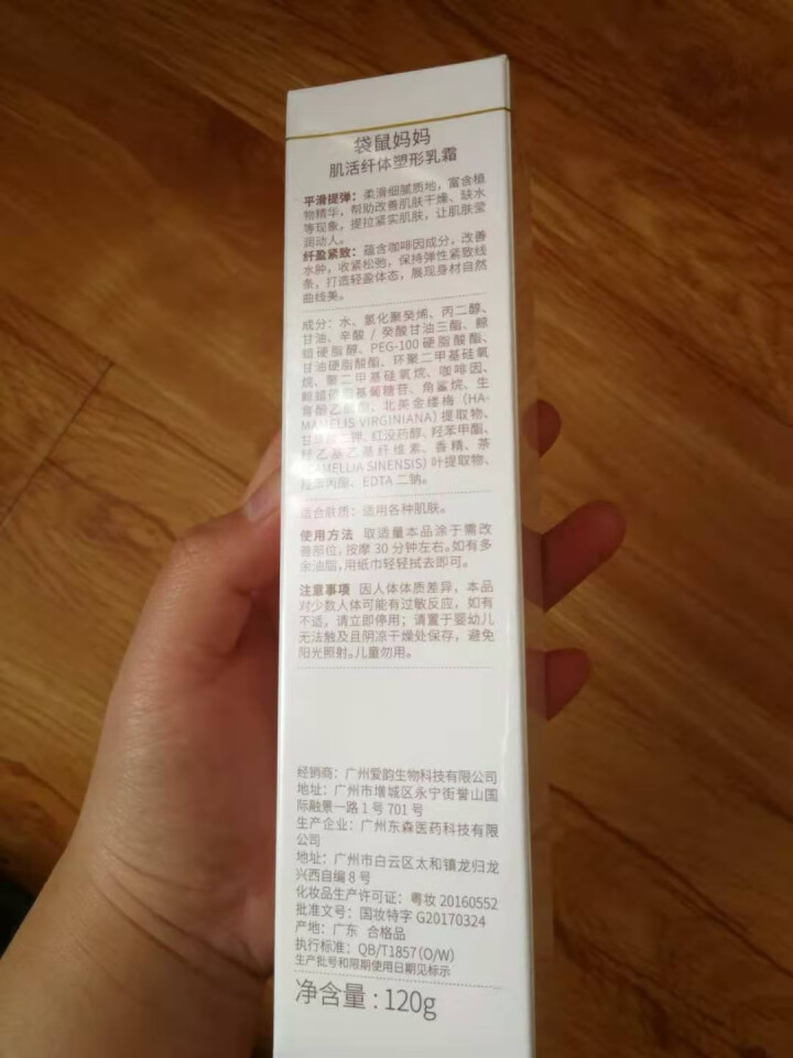 袋鼠妈妈 孕妇塑形乳霜 肌活纤体塑形乳霜 孕妇护肤品 孕期可用怎么样，好用吗，口碑，心得，评价，试用报告,第3张