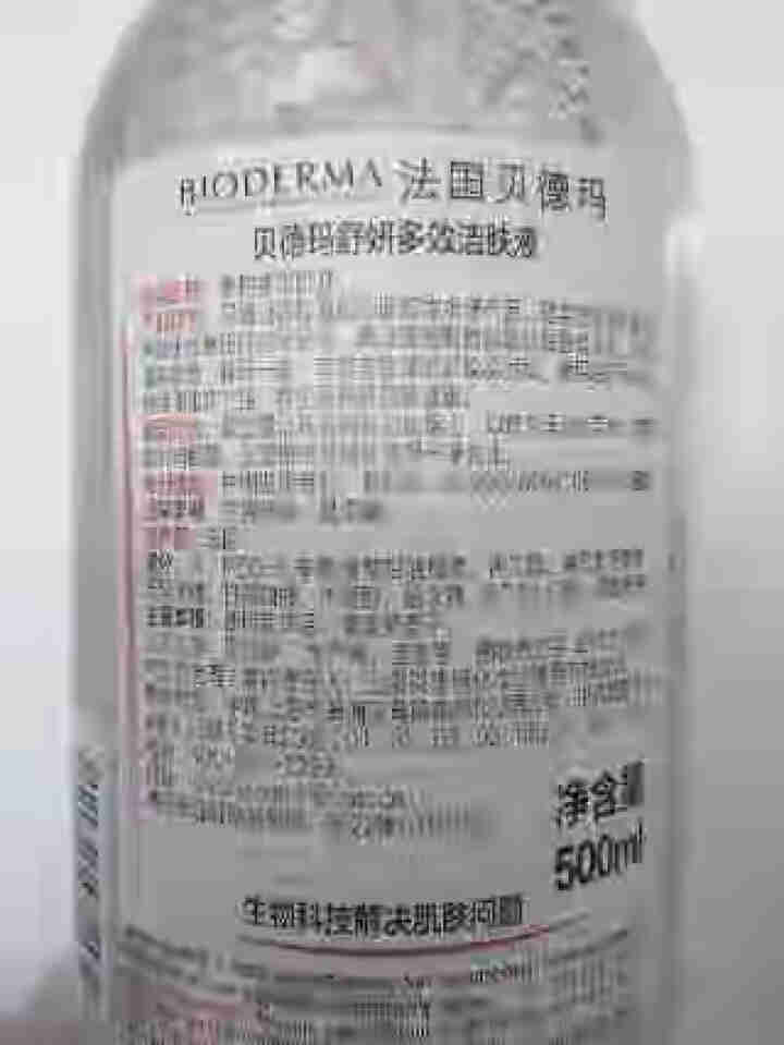 法国贝德玛（BIODERMA）舒妍多效洁肤液500ml （卸妆水 深层清洁 粉水 舒缓保湿 敏感肌 眼唇 原装进口）怎么样，好用吗，口碑，心得，评价，试用报告,第2张