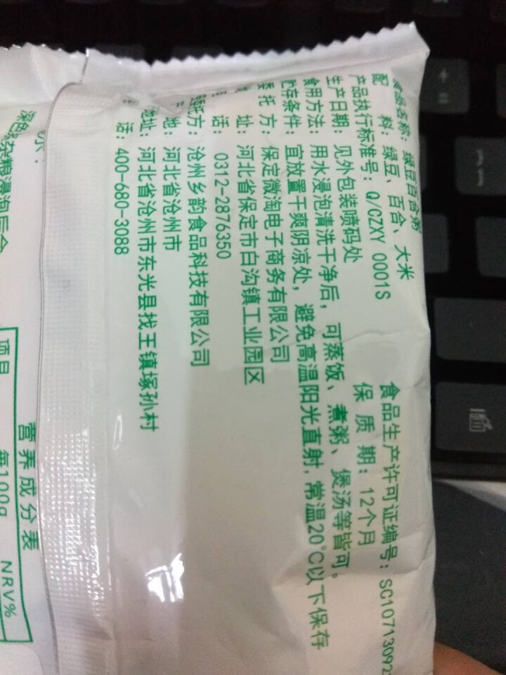 购食惠绿豆百合粥米100g怎么样，好用吗，口碑，心得，评价，试用报告,第4张