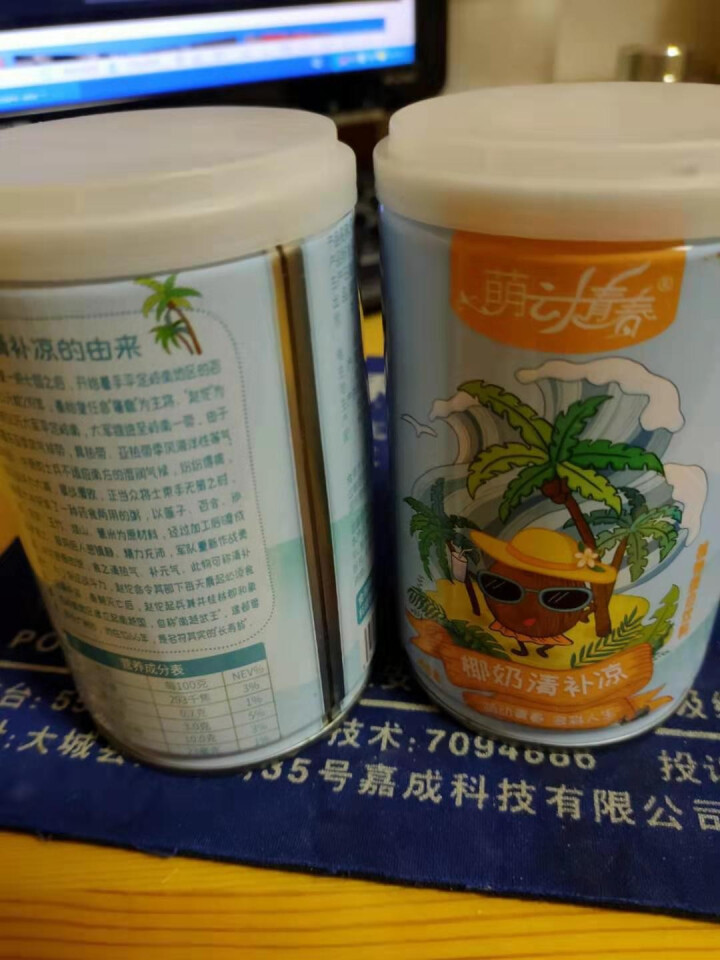 萌动青春海南特产椰奶清补凉280g*4罐植物蛋白饮料 萌动青春椰奶清补凉280g*2罐怎么样，好用吗，口碑，心得，评价，试用报告,第4张