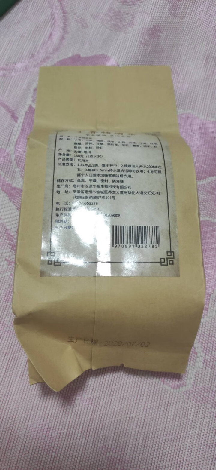 汇健尚 丁香茶 长白山高山丁香嫩叶胃茶花茶养生茶 可搭配暖胃茶 5g*30包 红色怎么样，好用吗，口碑，心得，评价，试用报告,第3张