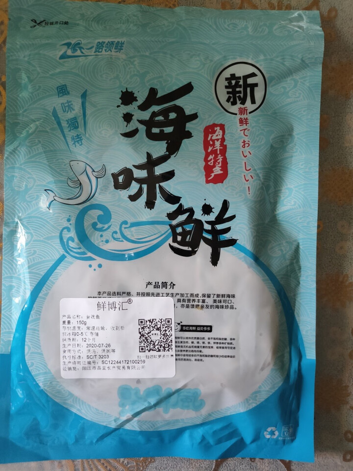 鲜博汇 淡晒金线鱼小鱼干 海产特产 银鱼干 150g怎么样，好用吗，口碑，心得，评价，试用报告,第3张